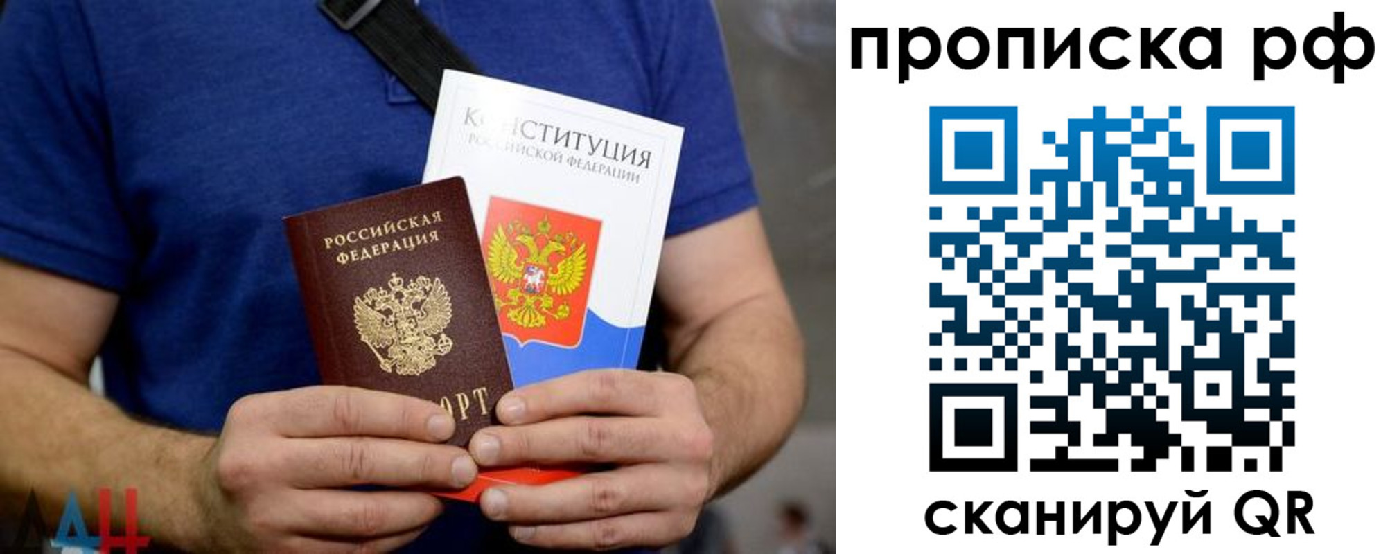 временная регистрация в Ноябрьске