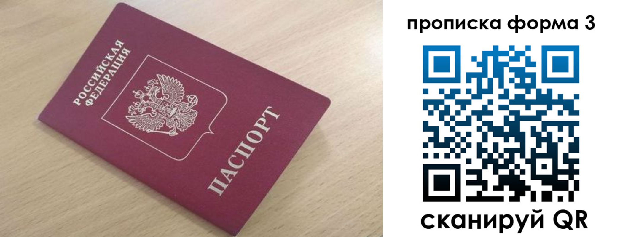 прописка в квартире в Ноябрьске