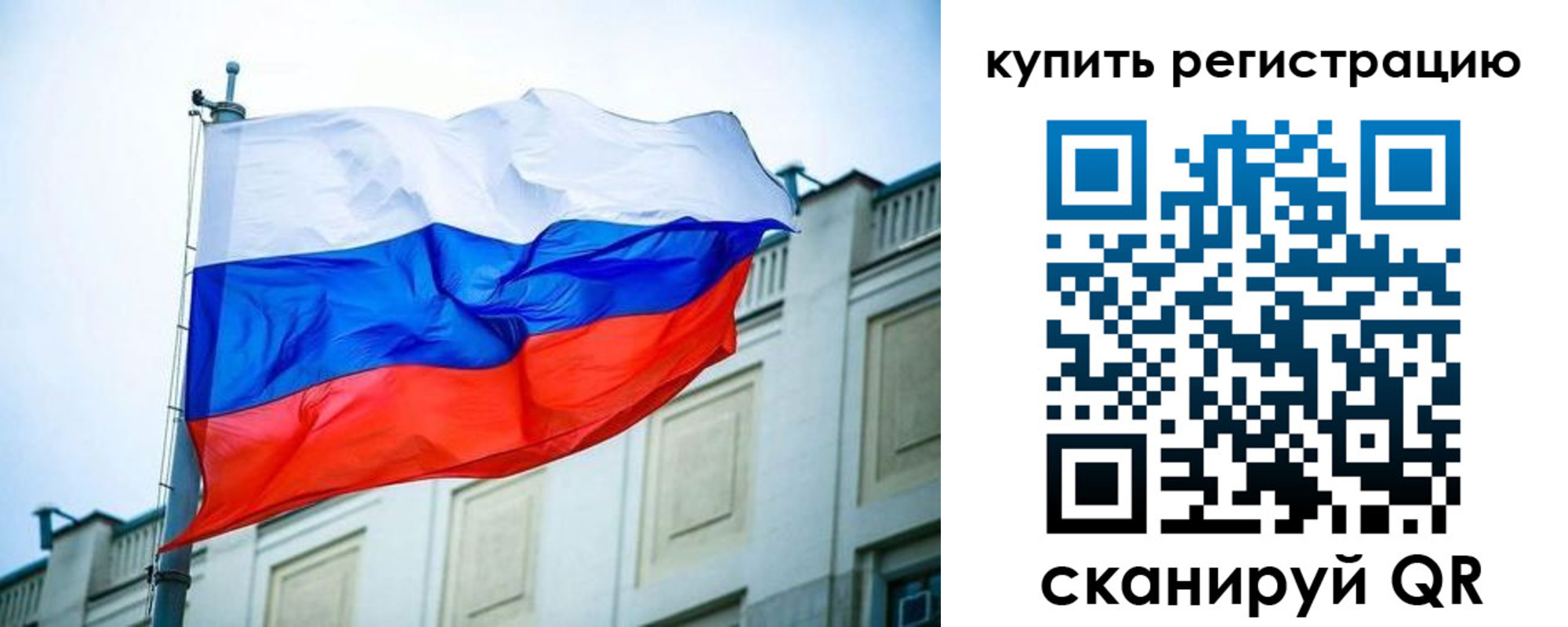 временная регистрация для всех в Ноябрьске