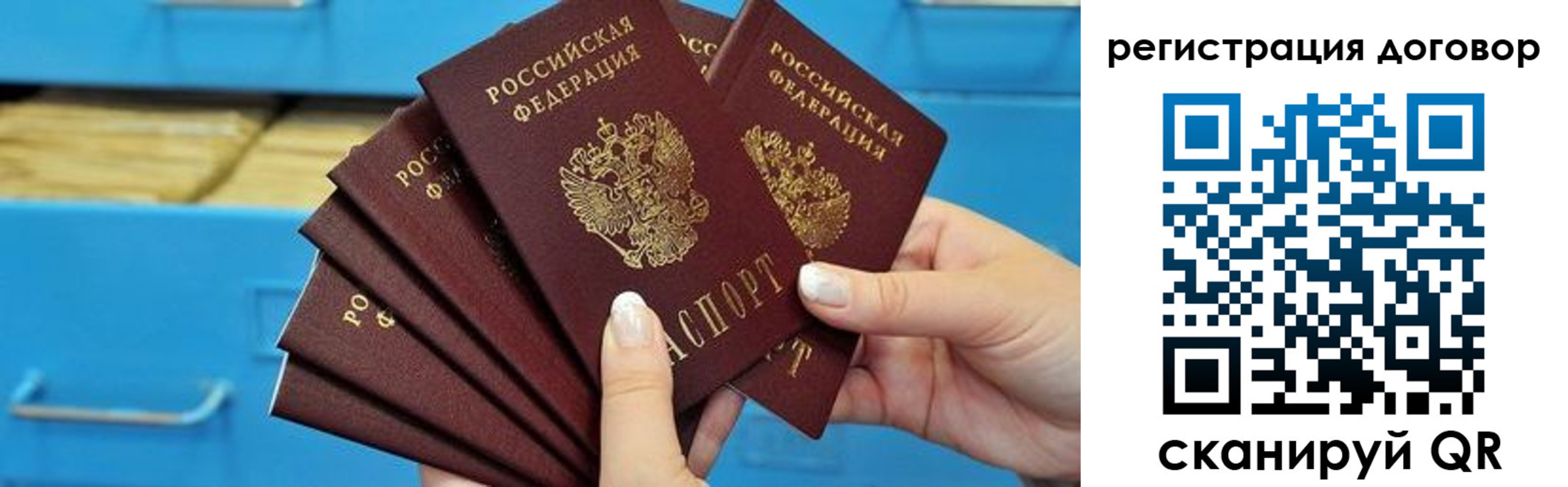 временная регистрация 2025 в Ноябрьске
